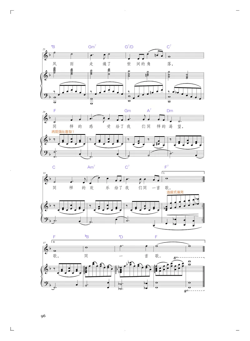 人音版音乐必修4高清教材_4-教培资料-26年最新资料-同步更新_初中高中教资_03科三专项（进去保存报考的学科即可）_02科三专项（笔记真题思维导图教学设计版本二）