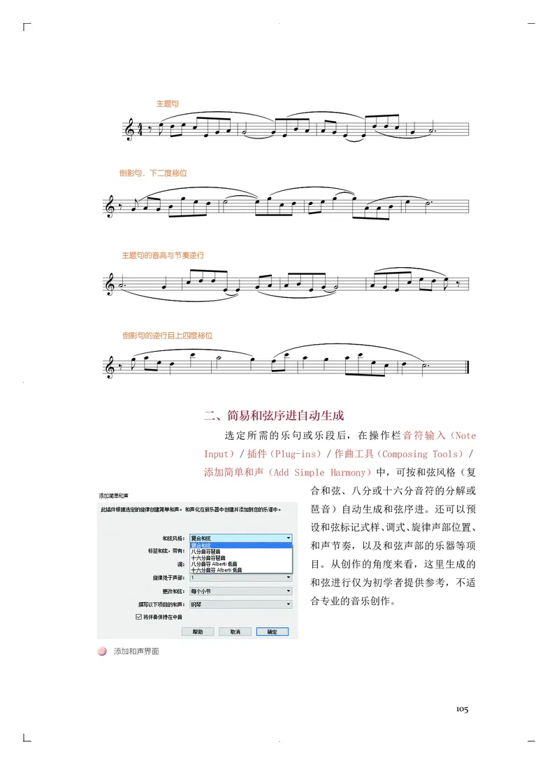 人音版音乐必修4高清教材_4-教培资料-26年最新资料-同步更新_初中高中教资_03科三专项（进去保存报考的学科即可）_02科三专项（笔记真题思维导图教学设计版本二）
