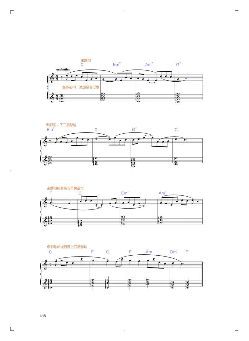 人音版音乐必修4高清教材_4-教培资料-26年最新资料-同步更新_初中高中教资_03科三专项（进去保存报考的学科即可）_02科三专项（笔记真题思维导图教学设计版本二）