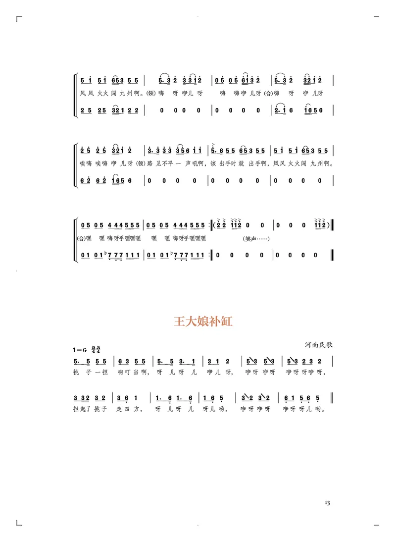 人音版音乐必修4高清教材_4-教培资料-26年最新资料-同步更新_初中高中教资_03科三专项（进去保存报考的学科即可）_02科三专项（笔记真题思维导图教学设计版本二）