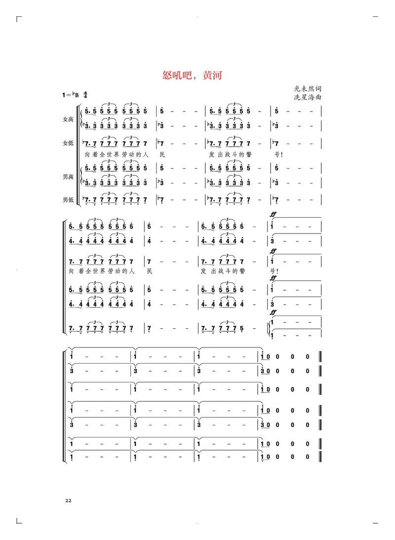 人音版音乐必修4高清教材_4-教培资料-26年最新资料-同步更新_初中高中教资_03科三专项（进去保存报考的学科即可）_02科三专项（笔记真题思维导图教学设计版本二）