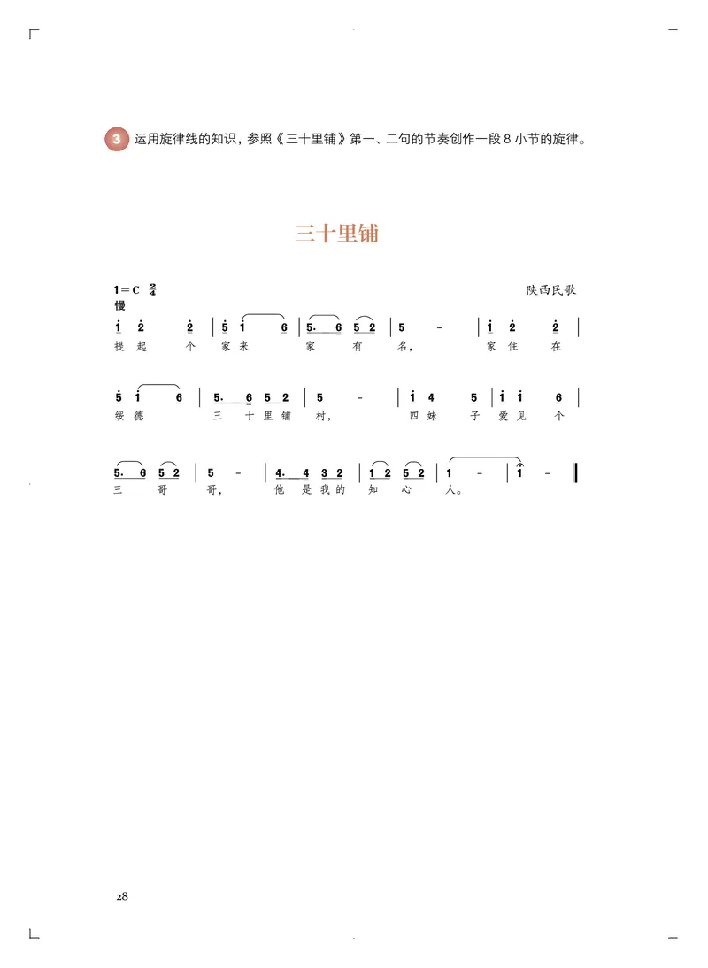 人音版音乐必修4高清教材_4-教培资料-26年最新资料-同步更新_初中高中教资_03科三专项（进去保存报考的学科即可）_02科三专项（笔记真题思维导图教学设计版本二）