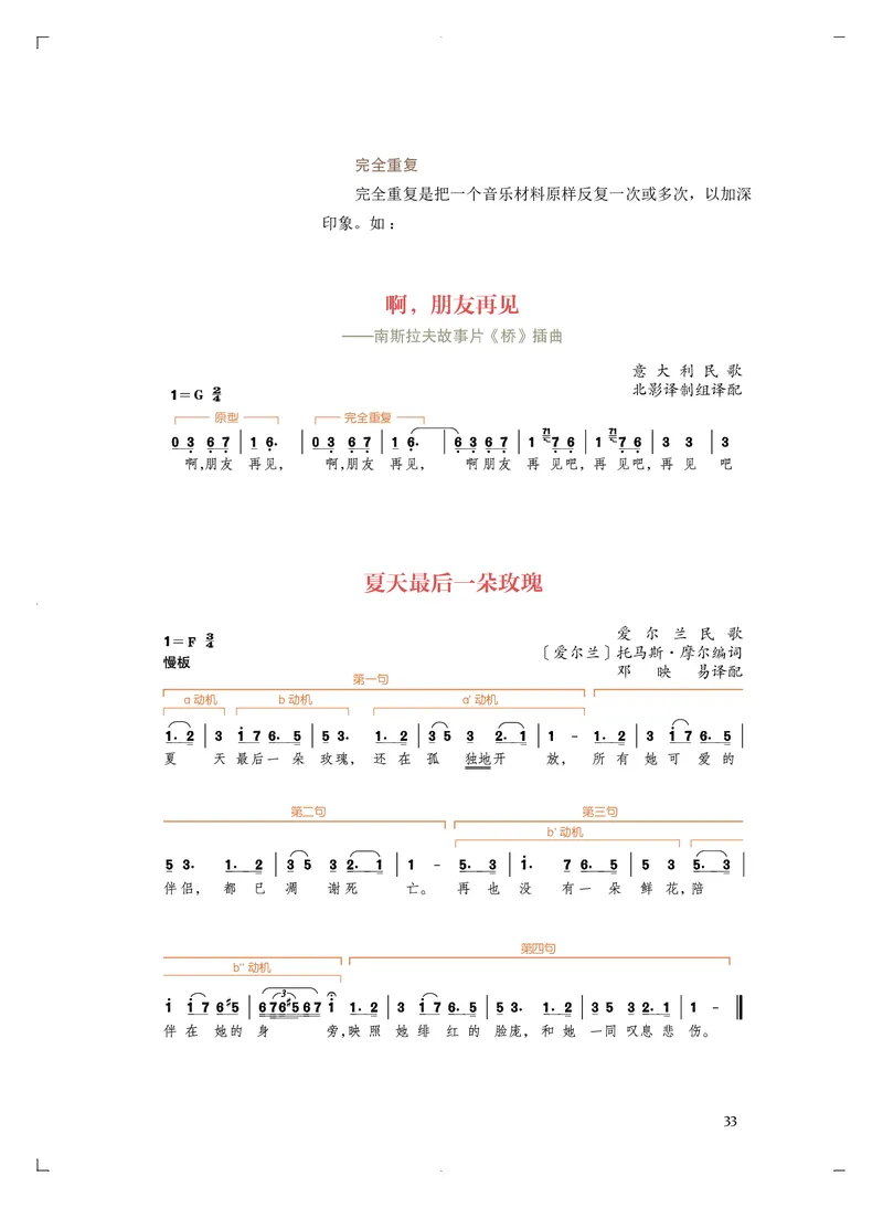 人音版音乐必修4高清教材_4-教培资料-26年最新资料-同步更新_初中高中教资_03科三专项（进去保存报考的学科即可）_02科三专项（笔记真题思维导图教学设计版本二）