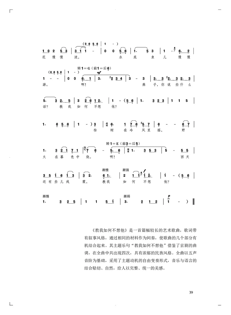 人音版音乐必修4高清教材_4-教培资料-26年最新资料-同步更新_初中高中教资_03科三专项（进去保存报考的学科即可）_02科三专项（笔记真题思维导图教学设计版本二）