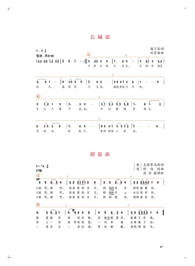 人音版音乐必修4高清教材_4-教培资料-26年最新资料-同步更新_初中高中教资_03科三专项（进去保存报考的学科即可）_02科三专项（笔记真题思维导图教学设计版本二）