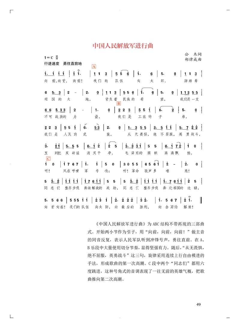 人音版音乐必修4高清教材_4-教培资料-26年最新资料-同步更新_初中高中教资_03科三专项（进去保存报考的学科即可）_02科三专项（笔记真题思维导图教学设计版本二）