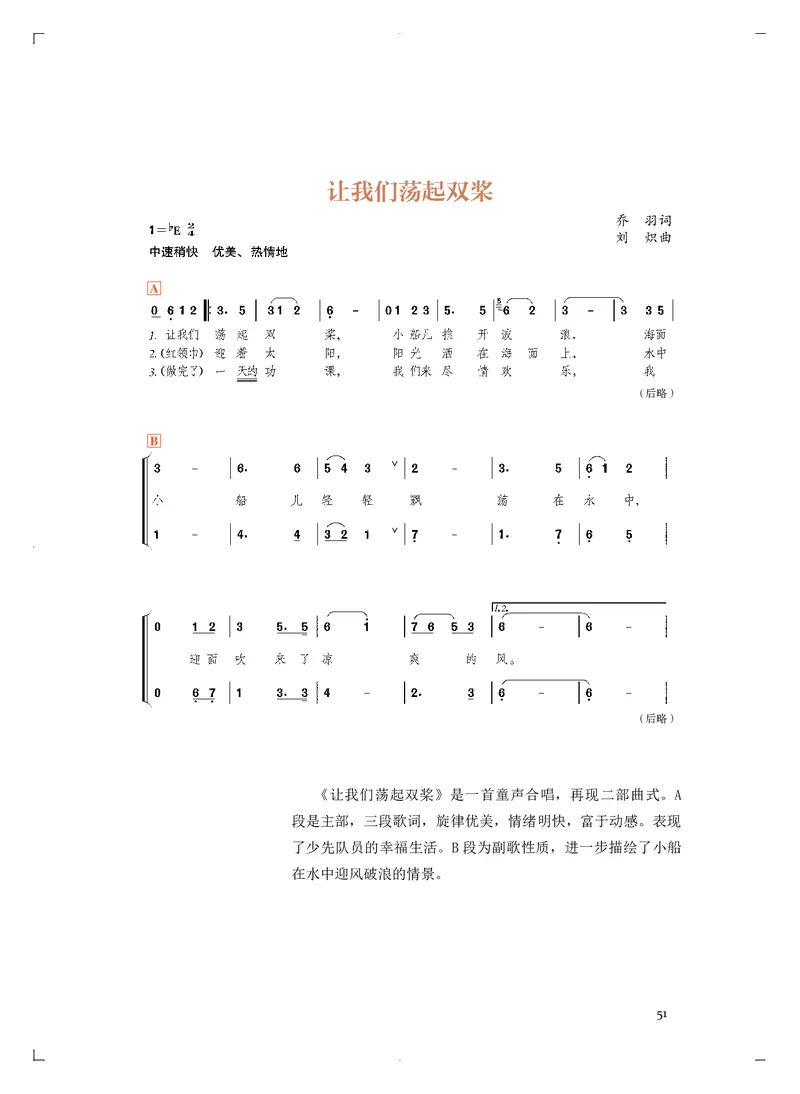 人音版音乐必修4高清教材_4-教培资料-26年最新资料-同步更新_初中高中教资_03科三专项（进去保存报考的学科即可）_02科三专项（笔记真题思维导图教学设计版本二）