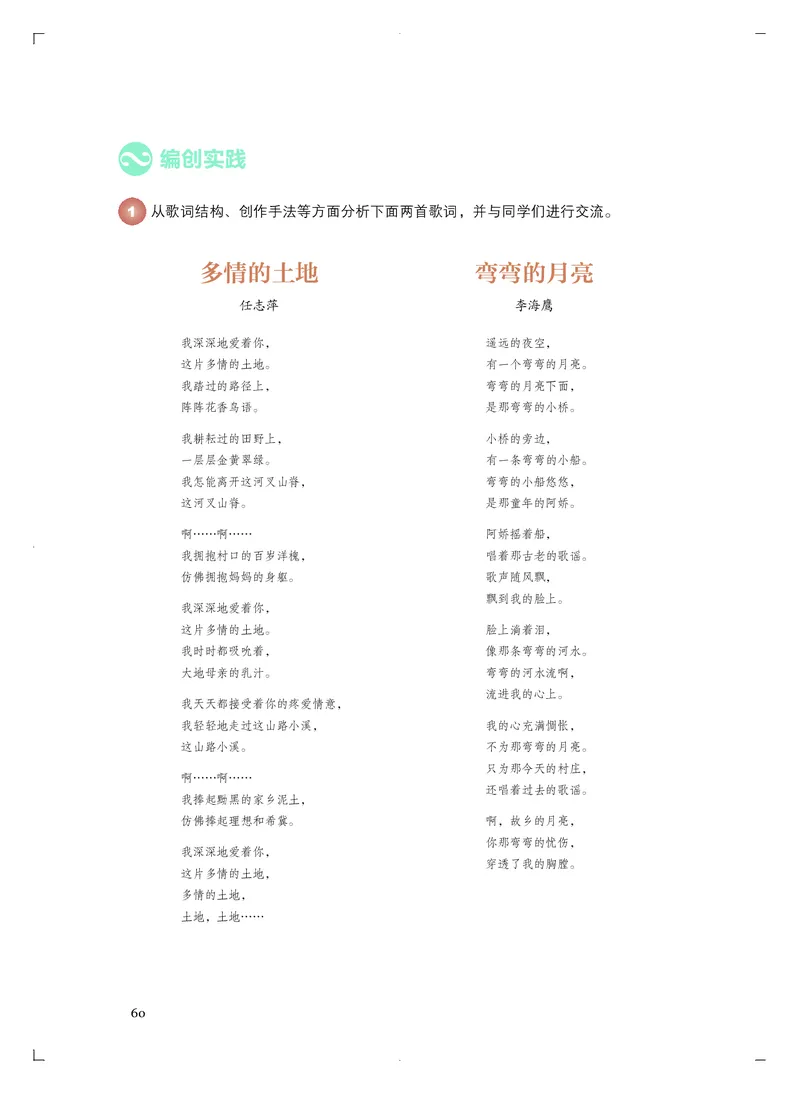 人音版音乐必修4高清教材_4-教培资料-26年最新资料-同步更新_初中高中教资_03科三专项（进去保存报考的学科即可）_02科三专项（笔记真题思维导图教学设计版本二）