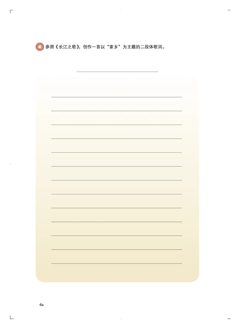 人音版音乐必修4高清教材_4-教培资料-26年最新资料-同步更新_初中高中教资_03科三专项（进去保存报考的学科即可）_02科三专项（笔记真题思维导图教学设计版本二）