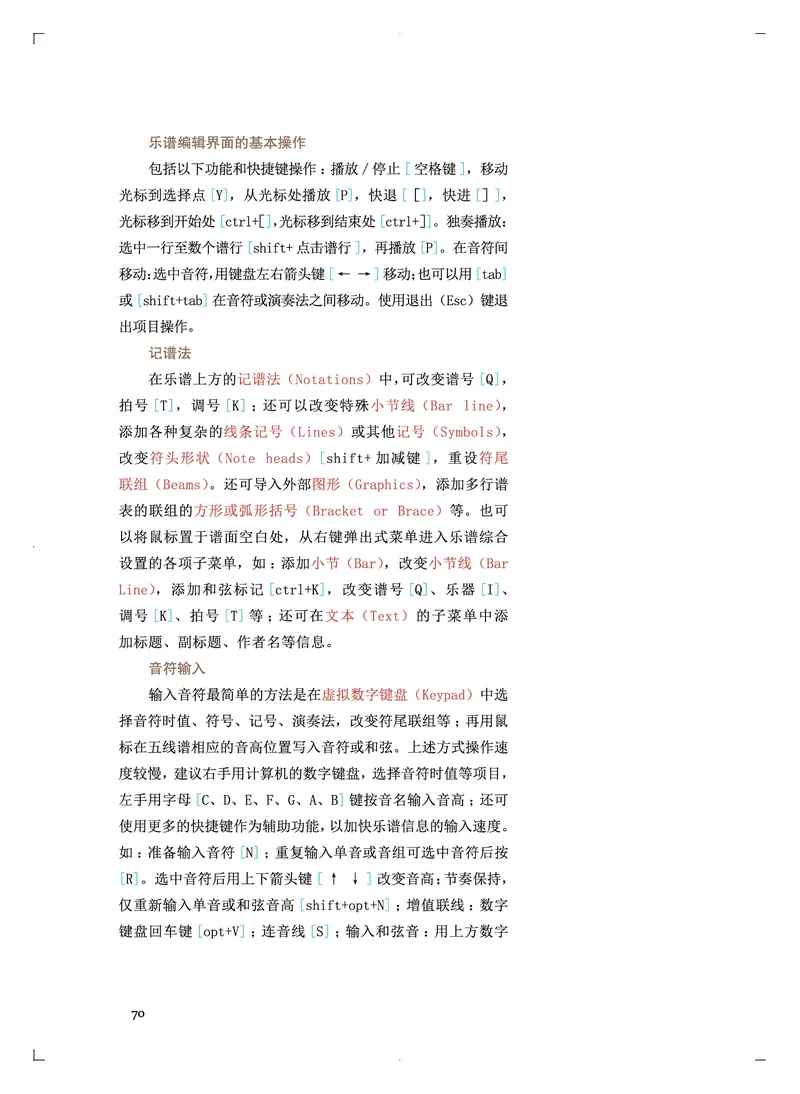 人音版音乐必修4高清教材_4-教培资料-26年最新资料-同步更新_初中高中教资_03科三专项（进去保存报考的学科即可）_02科三专项（笔记真题思维导图教学设计版本二）