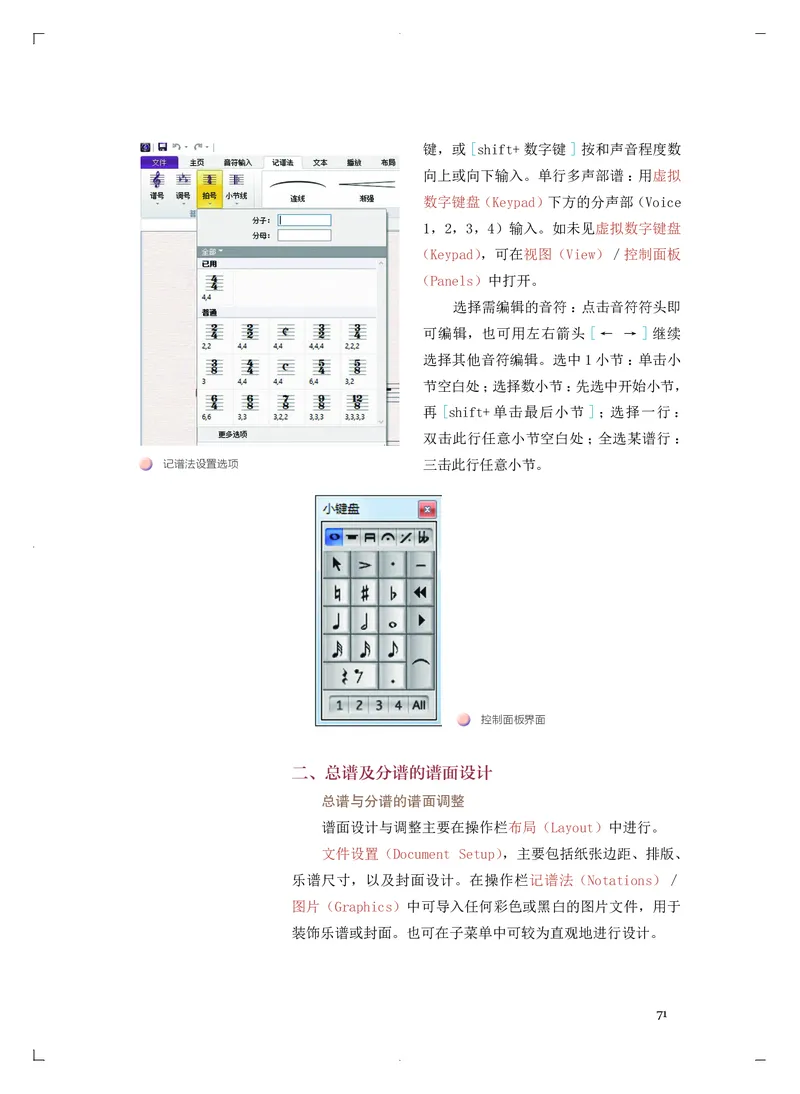 人音版音乐必修4高清教材_4-教培资料-26年最新资料-同步更新_初中高中教资_03科三专项（进去保存报考的学科即可）_02科三专项（笔记真题思维导图教学设计版本二）