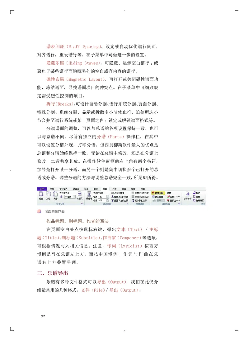 人音版音乐必修4高清教材_4-教培资料-26年最新资料-同步更新_初中高中教资_03科三专项（进去保存报考的学科即可）_02科三专项（笔记真题思维导图教学设计版本二）