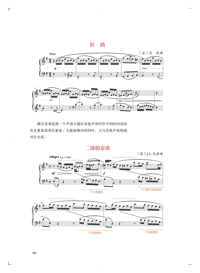 人音版音乐必修4高清教材_4-教培资料-26年最新资料-同步更新_初中高中教资_03科三专项（进去保存报考的学科即可）_02科三专项（笔记真题思维导图教学设计版本二）