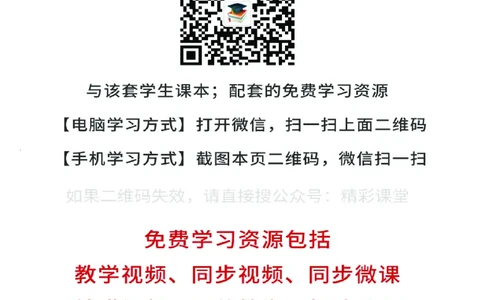 人音版音乐必修4高清教材_4-教培资料-26年最新资料-同步更新_初中高中教资_03科三专项（进去保存报考的学科即可）_02科三专项（笔记真题思维导图教学设计版本二）