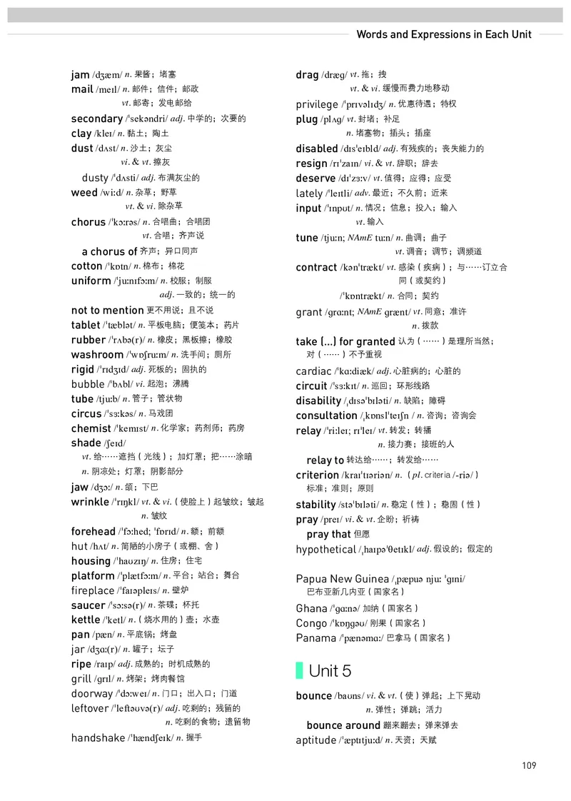 人教版英语选修第四册高清教材_4-教培资料-26年最新资料-同步更新_初中高中教资_03科三专项（进去保存报考的学科即可）_02科三专项（笔记真题思维导图教学设计版本二）
