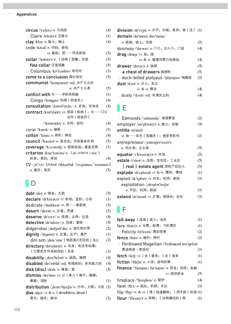 人教版英语选修第四册高清教材_4-教培资料-26年最新资料-同步更新_初中高中教资_03科三专项（进去保存报考的学科即可）_02科三专项（笔记真题思维导图教学设计版本二）