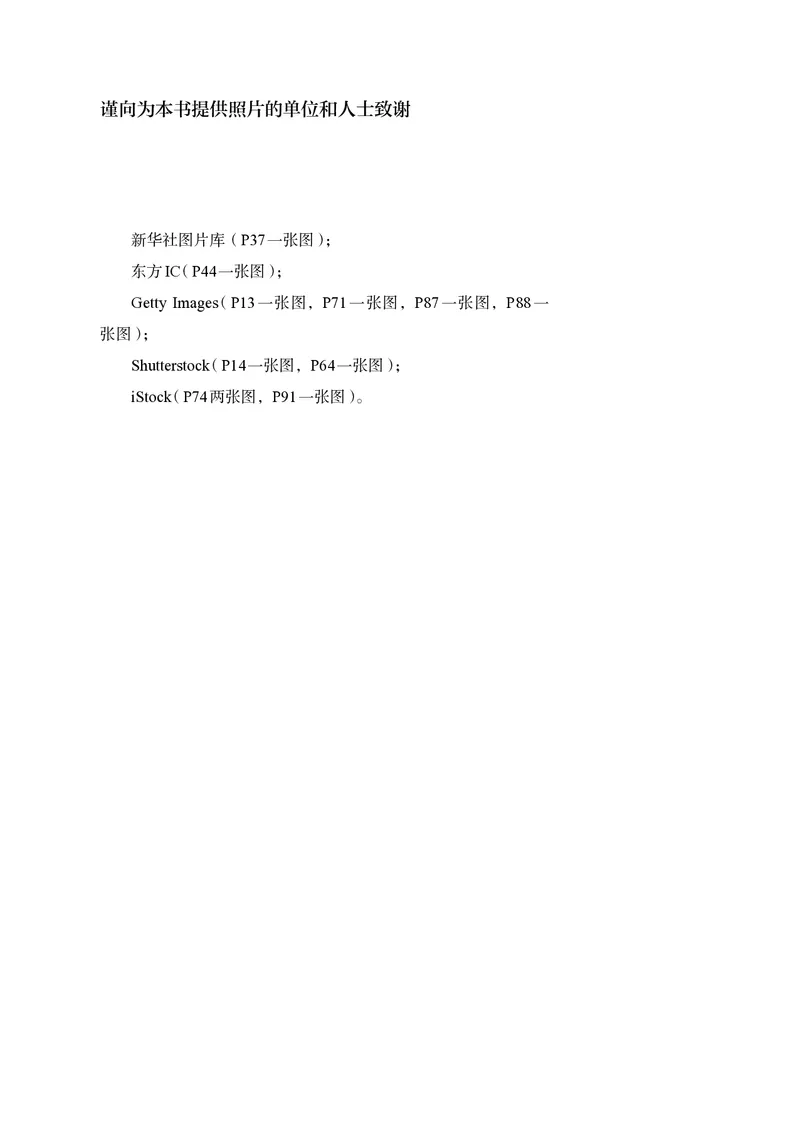 人教版英语选修第四册高清教材_4-教培资料-26年最新资料-同步更新_初中高中教资_03科三专项（进去保存报考的学科即可）_02科三专项（笔记真题思维导图教学设计版本二）