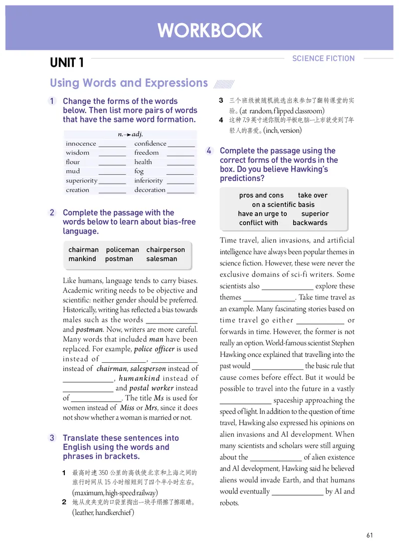 人教版英语选修第四册高清教材_4-教培资料-26年最新资料-同步更新_初中高中教资_03科三专项（进去保存报考的学科即可）_02科三专项（笔记真题思维导图教学设计版本二）