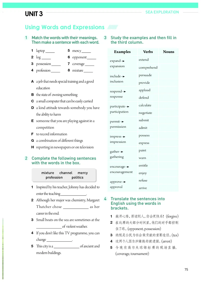 人教版英语选修第四册高清教材_4-教培资料-26年最新资料-同步更新_初中高中教资_03科三专项（进去保存报考的学科即可）_02科三专项（笔记真题思维导图教学设计版本二）