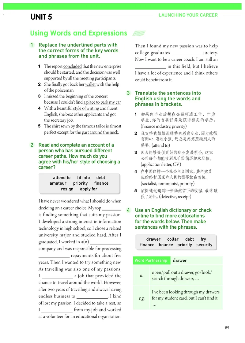 人教版英语选修第四册高清教材_4-教培资料-26年最新资料-同步更新_初中高中教资_03科三专项（进去保存报考的学科即可）_02科三专项（笔记真题思维导图教学设计版本二）