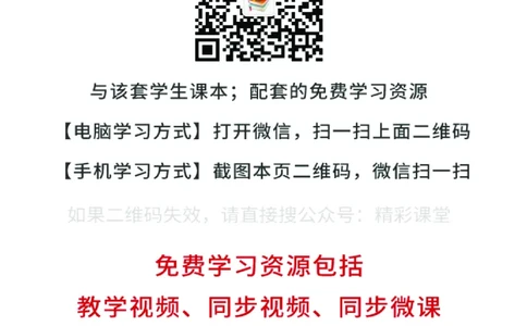 人教版英语选修第四册高清教材_4-教培资料-26年最新资料-同步更新_初中高中教资_03科三专项（进去保存报考的学科即可）_02科三专项（笔记真题思维导图教学设计版本二）