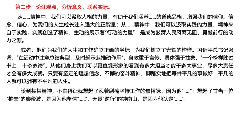 综合分析讲解_1706694398091_2026考公资料_（30）申论+面试为民公考大合集（人须在事上磨申论、刘大师）_面试为民面试_2024为民结构化面试线上理论基础课_0-讲义及课件