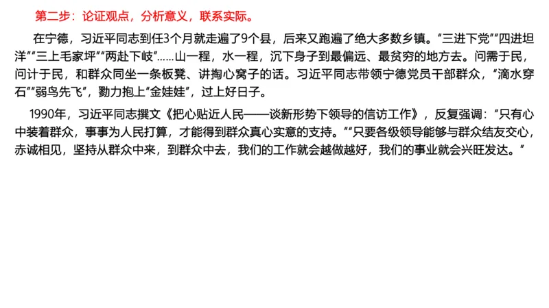 综合分析讲解_1706694398091_2026考公资料_（30）申论+面试为民公考大合集（人须在事上磨申论、刘大师）_面试为民面试_2024为民结构化面试线上理论基础课_0-讲义及课件