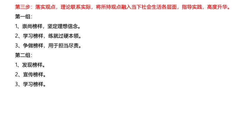 综合分析讲解_1706694398091_2026考公资料_（30）申论+面试为民公考大合集（人须在事上磨申论、刘大师）_面试为民面试_2024为民结构化面试线上理论基础课_0-讲义及课件