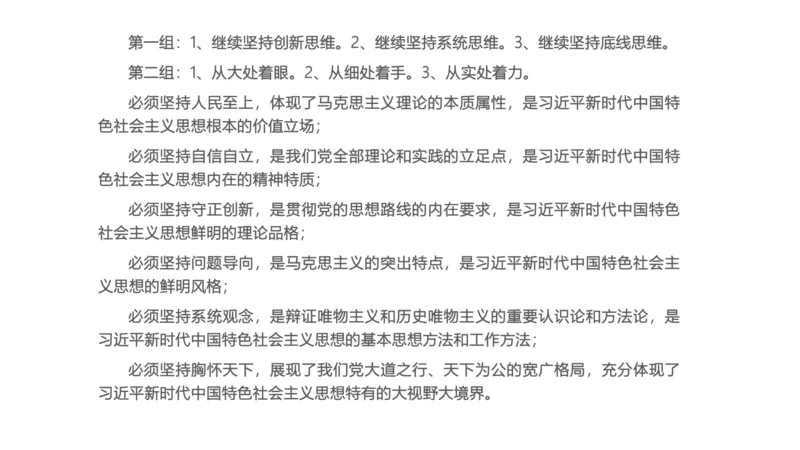 综合分析讲解_1706694398091_2026考公资料_（30）申论+面试为民公考大合集（人须在事上磨申论、刘大师）_面试为民面试_2024为民结构化面试线上理论基础课_0-讲义及课件