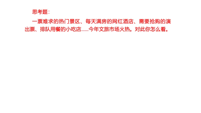 综合分析讲解_1706694398091_2026考公资料_（30）申论+面试为民公考大合集（人须在事上磨申论、刘大师）_面试为民面试_2024为民结构化面试线上理论基础课_0-讲义及课件
