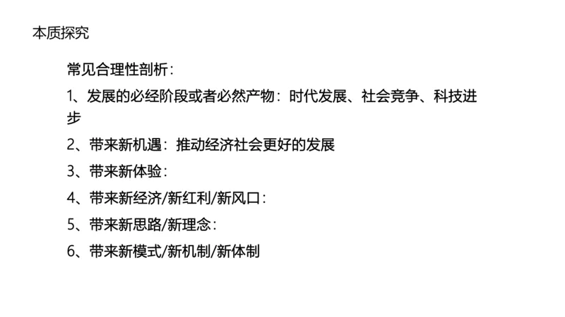 综合分析讲解_1706694398091_2026考公资料_（30）申论+面试为民公考大合集（人须在事上磨申论、刘大师）_面试为民面试_2024为民结构化面试线上理论基础课_0-讲义及课件