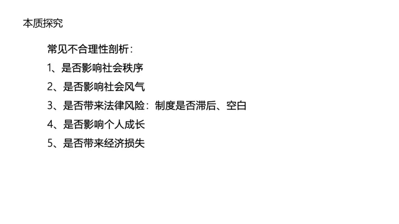 综合分析讲解_1706694398091_2026考公资料_（30）申论+面试为民公考大合集（人须在事上磨申论、刘大师）_面试为民面试_2024为民结构化面试线上理论基础课_0-讲义及课件