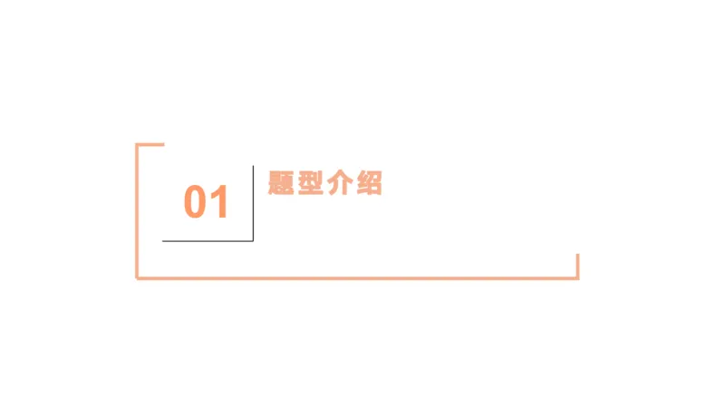 综合分析讲解_1706694398091_2026考公资料_（30）申论+面试为民公考大合集（人须在事上磨申论、刘大师）_面试为民面试_2024为民结构化面试线上理论基础课_0-讲义及课件