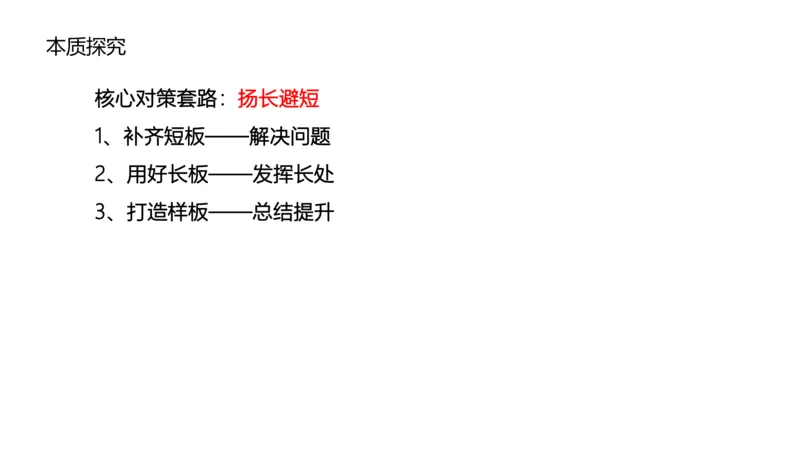 综合分析讲解_1706694398091_2026考公资料_（30）申论+面试为民公考大合集（人须在事上磨申论、刘大师）_面试为民面试_2024为民结构化面试线上理论基础课_0-讲义及课件