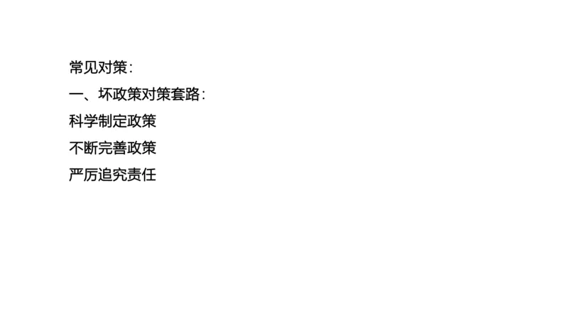 综合分析讲解_1706694398091_2026考公资料_（30）申论+面试为民公考大合集（人须在事上磨申论、刘大师）_面试为民面试_2024为民结构化面试线上理论基础课_0-讲义及课件