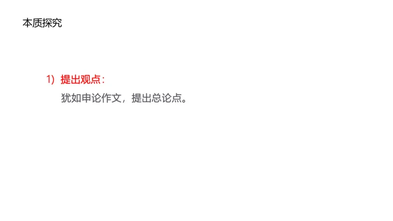 综合分析讲解_1706694398091_2026考公资料_（30）申论+面试为民公考大合集（人须在事上磨申论、刘大师）_面试为民面试_2024为民结构化面试线上理论基础课_0-讲义及课件