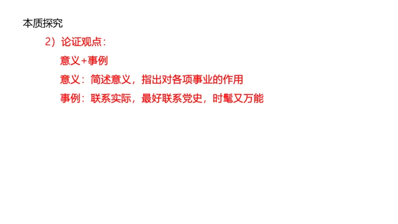 综合分析讲解_1706694398091_2026考公资料_（30）申论+面试为民公考大合集（人须在事上磨申论、刘大师）_面试为民面试_2024为民结构化面试线上理论基础课_0-讲义及课件