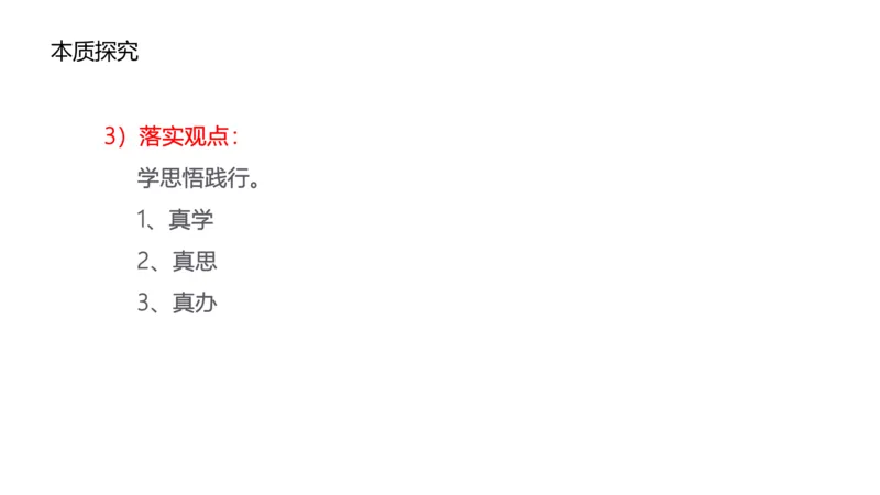 综合分析讲解_1706694398091_2026考公资料_（30）申论+面试为民公考大合集（人须在事上磨申论、刘大师）_面试为民面试_2024为民结构化面试线上理论基础课_0-讲义及课件