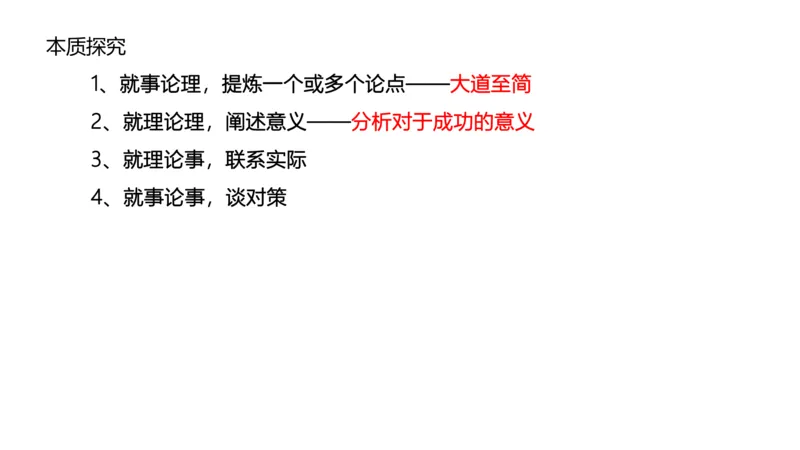 综合分析讲解_1706694398091_2026考公资料_（30）申论+面试为民公考大合集（人须在事上磨申论、刘大师）_面试为民面试_2024为民结构化面试线上理论基础课_0-讲义及课件