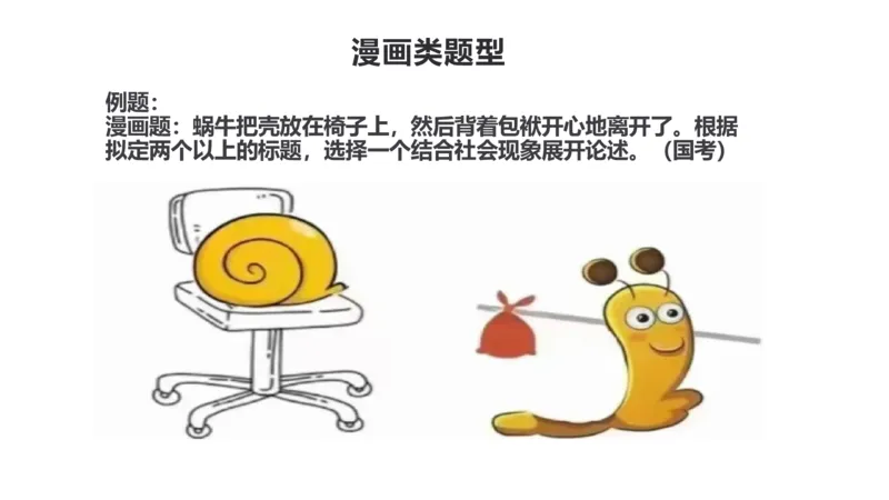 综合分析讲解_1706694398091_2026考公资料_（30）申论+面试为民公考大合集（人须在事上磨申论、刘大师）_面试为民面试_2024为民结构化面试线上理论基础课_0-讲义及课件