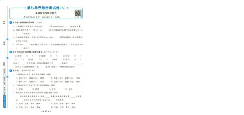 学会尊重《你别想让河马走开》_小学生作文专项名师课合集16套小学~视频+PDF_021.探秘图画王国&mdash;看图作文全攻略_第6讲学会尊重《你别想让河马走开》
