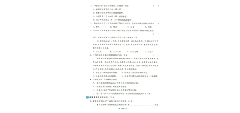 学会尊重《你别想让河马走开》_小学生作文专项名师课合集16套小学~视频+PDF_021.探秘图画王国&mdash;看图作文全攻略_第6讲学会尊重《你别想让河马走开》