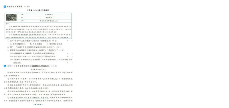 学会尊重《你别想让河马走开》_小学生作文专项名师课合集16套小学~视频+PDF_021.探秘图画王国&mdash;看图作文全攻略_第6讲学会尊重《你别想让河马走开》