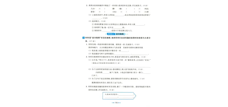 学会尊重《你别想让河马走开》_小学生作文专项名师课合集16套小学~视频+PDF_021.探秘图画王国&mdash;看图作文全攻略_第6讲学会尊重《你别想让河马走开》