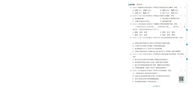 学会尊重《你别想让河马走开》_小学生作文专项名师课合集16套小学~视频+PDF_021.探秘图画王国&mdash;看图作文全攻略_第6讲学会尊重《你别想让河马走开》