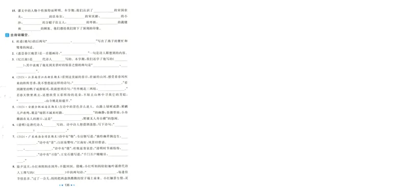 学会尊重《你别想让河马走开》_小学生作文专项名师课合集16套小学~视频+PDF_021.探秘图画王国&mdash;看图作文全攻略_第6讲学会尊重《你别想让河马走开》