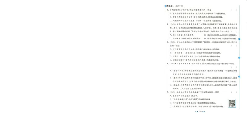 学会尊重《你别想让河马走开》_小学生作文专项名师课合集16套小学~视频+PDF_021.探秘图画王国&mdash;看图作文全攻略_第6讲学会尊重《你别想让河马走开》