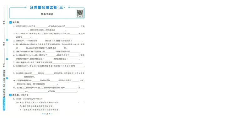 学会尊重《你别想让河马走开》_小学生作文专项名师课合集16套小学~视频+PDF_021.探秘图画王国&mdash;看图作文全攻略_第6讲学会尊重《你别想让河马走开》