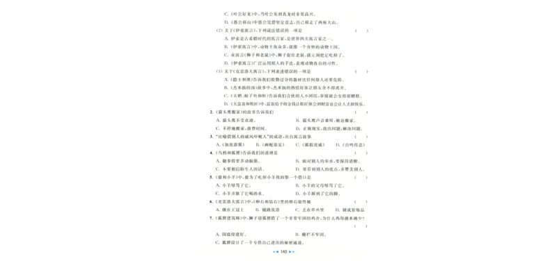 学会尊重《你别想让河马走开》_小学生作文专项名师课合集16套小学~视频+PDF_021.探秘图画王国&mdash;看图作文全攻略_第6讲学会尊重《你别想让河马走开》