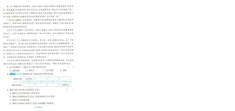 学会尊重《你别想让河马走开》_小学生作文专项名师课合集16套小学~视频+PDF_021.探秘图画王国&mdash;看图作文全攻略_第6讲学会尊重《你别想让河马走开》